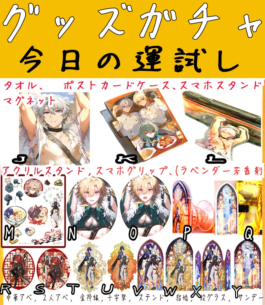 運試し★スターレイルガチャガチャ1個★レイチュリ、ファイノン崩壊グッズくじ引き