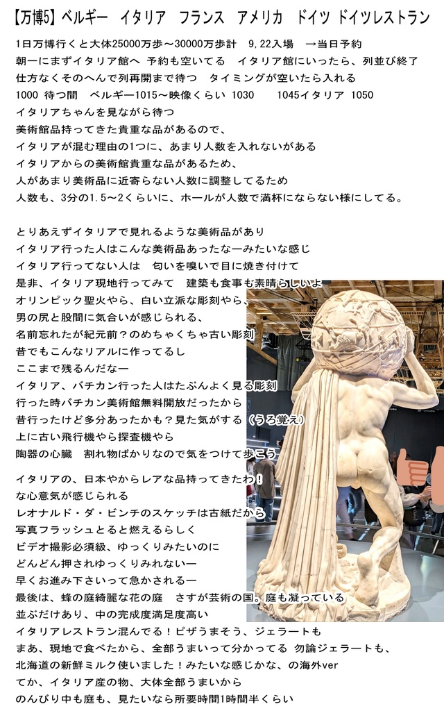 【大阪関西万博2025】 予約全コンプリート攻略ガイド&万博旅行一日スケジュール日記 EXPO2025: 女一人のんびりルーズ旅 10ノンフィクション 旅行記 非公式 同人