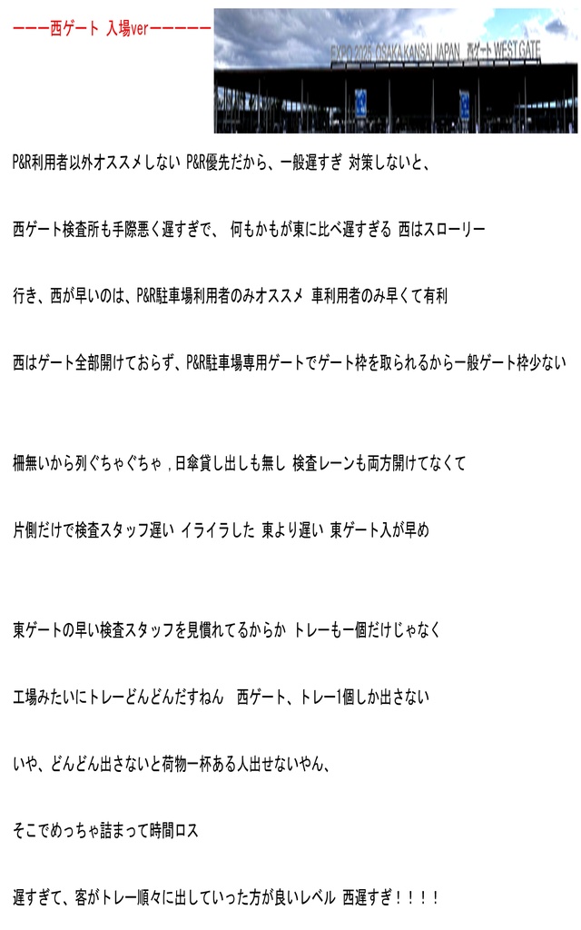 【大阪関西万博2025】 予約全コンプリート攻略ガイド&万博旅行一日スケジュール日記 EXPO2025: 女一人のんびりルーズ旅 10ノンフィクション 旅行記 非公式 同人