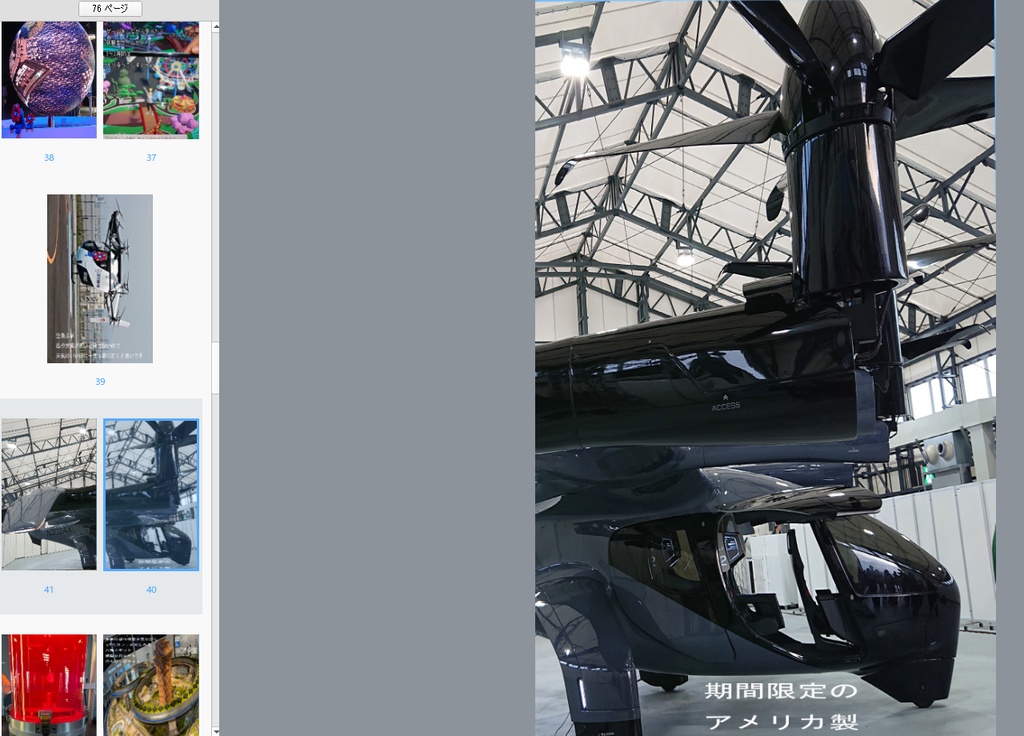 【大阪関西万博2025】 予約全コンプリート攻略ガイド&万博旅行一日スケジュール日記 EXPO2025: 女一人のんびりルーズ旅 10ノンフィクション 旅行記 非公式 同人