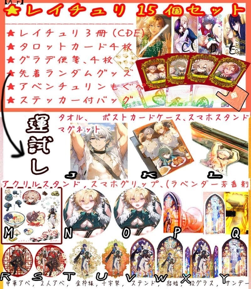 レイチュリ本1.2.3冊&グッズ16個セット【レイシオxアベンチュリン本3冊+スタグハントゲーム＋教授と蜂蜜は夢の中＋教授と砂金　再会に交わって+アクリルグッズ+ペンタロットカード】崩壊スターレイル