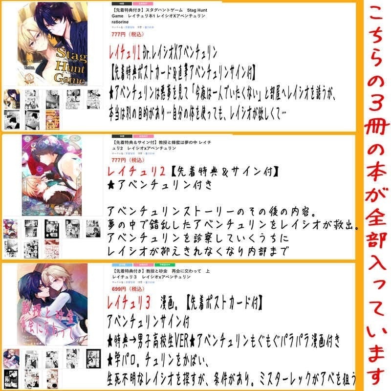 レイチュリ本1.2.3冊&グッズ16個セット【レイシオxアベンチュリン本3冊+スタグハントゲーム+教授と蜂蜜は夢の中+教授と砂金 再会に交わって+アクリルグッズ+ペンタロットカード】崩壊スターレイル