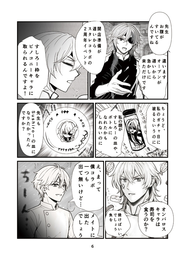 黄金裔食堂開店!【先着トレーディングカード4枚セット付】崩壊スターレイル★ファイノン、モーディス、アナイクス、カスライナ、スタレ Phainon