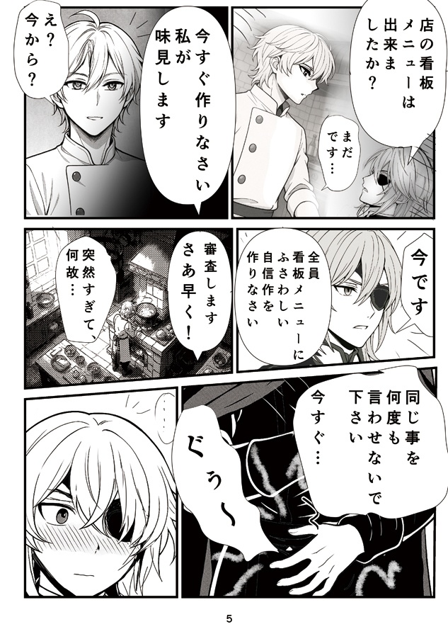 黄金裔食堂開店!【先着トレーディングカード4枚セット付】崩壊スターレイル★ファイノン、モーディス、アナイクス、カスライナ、スタレ Phainon