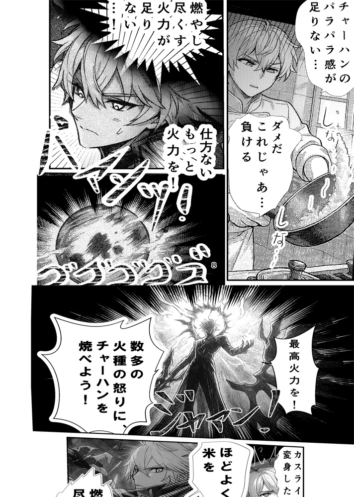 黄金裔食堂開店!【先着トレーディングカード4枚セット付】崩壊スターレイル★ファイノン、モーディス、アナイクス、カスライナ、スタレ Phainon