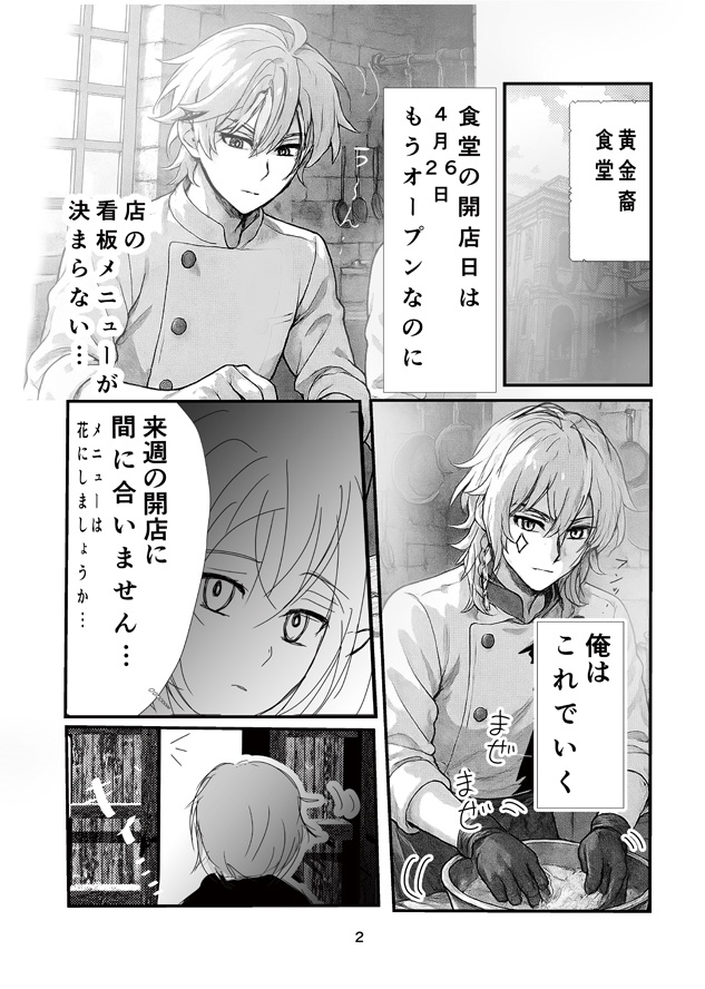 黄金裔食堂開店!【先着トレーディングカード4枚セット付】崩壊スターレイル★ファイノン、モーディス、アナイクス、カスライナ、スタレ Phainon