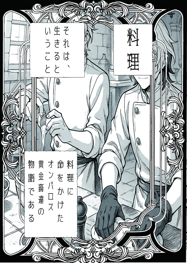 黄金裔食堂開店!【先着トレーディングカード4枚セット付】崩壊スターレイル★ファイノン、モーディス、アナイクス、カスライナ、スタレ Phainon