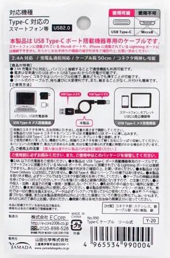 フリンズ スマホ充電ケーブル★タイプCリール自動巻き取り式★アンドロイドiPhone gensin原神