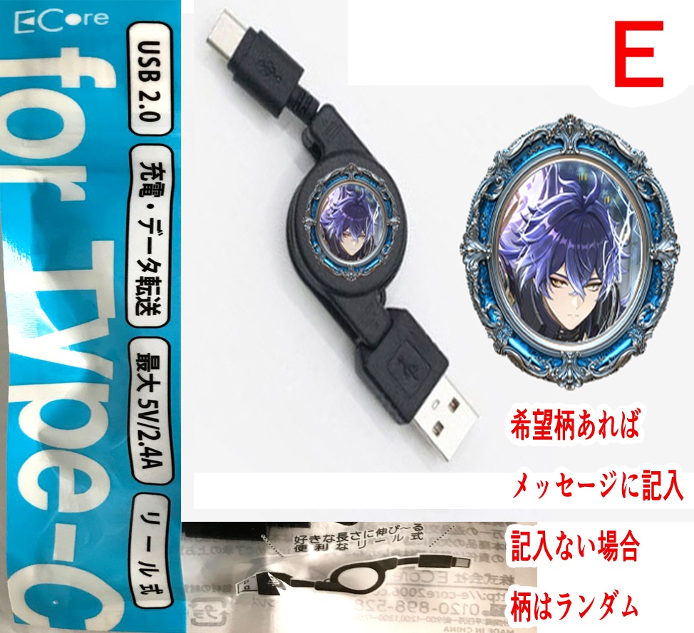 フリンズ★スマホ充電ケーブル★タイプＣリール自動巻き取り式★アンドロイドiPhone gensin原神