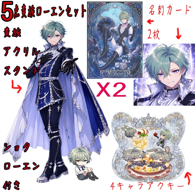 【原神】7月まで、５点貴族ショタローエンセットと冒険者私服verタオル　激メローエン　エローエン