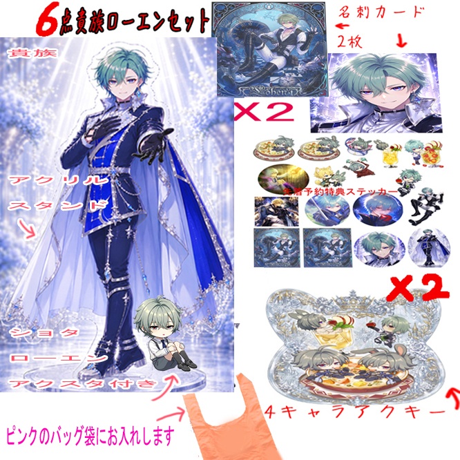 【原神】7点貴族ショタローエンセットと冒険者私服verタオル　激メローエン　エローエン