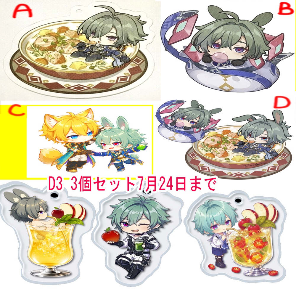 【原神】sdローエン料理アクリルキーホルダー⭐︎ミニキャラ各種lohen