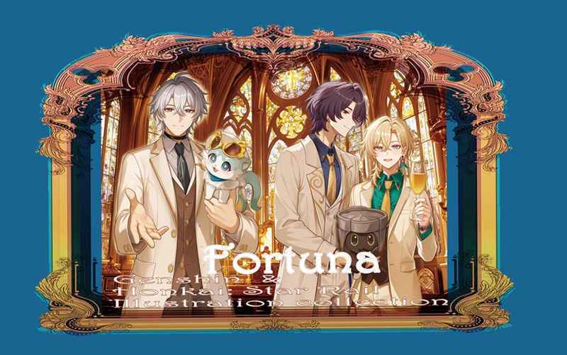 【特典付本】Fortuna 原神&スターレイルイラスト集 フリンズ、アベンチュリン、レイシオ、ファイノン、カスライナフルカラー2020~2025年
