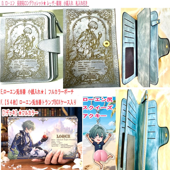 10月11日まで【原神】ローエン ファルカ【長財布】小銭入れポーチ