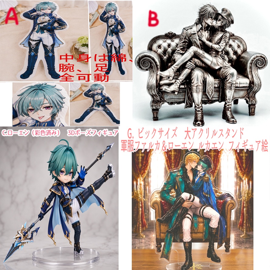 【原神】ローエン ファルカぬいぐるみドール。可動・全ポーズ可能な腕、と3D立体フィギュア銅像ユニークモダン抽象