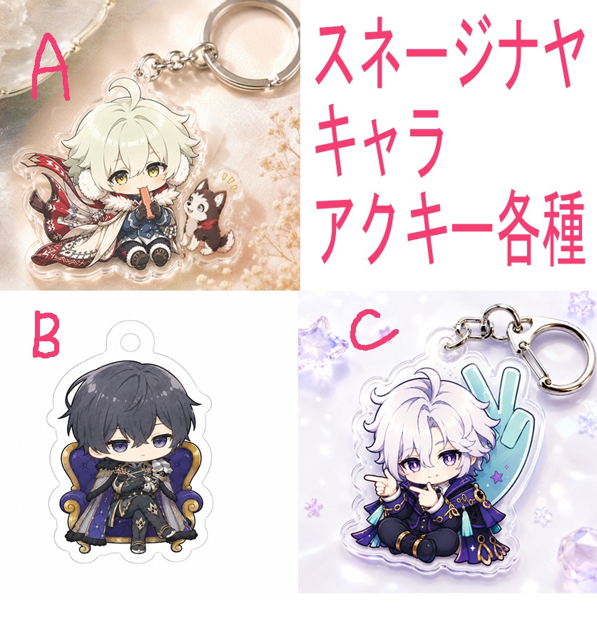 【原神スネージナヤキャラ】アリョーシャ&トゥガリン、バレリー、ミティヤ、【氷の女皇】氷神アナスターシャ、ノイ、アクキー