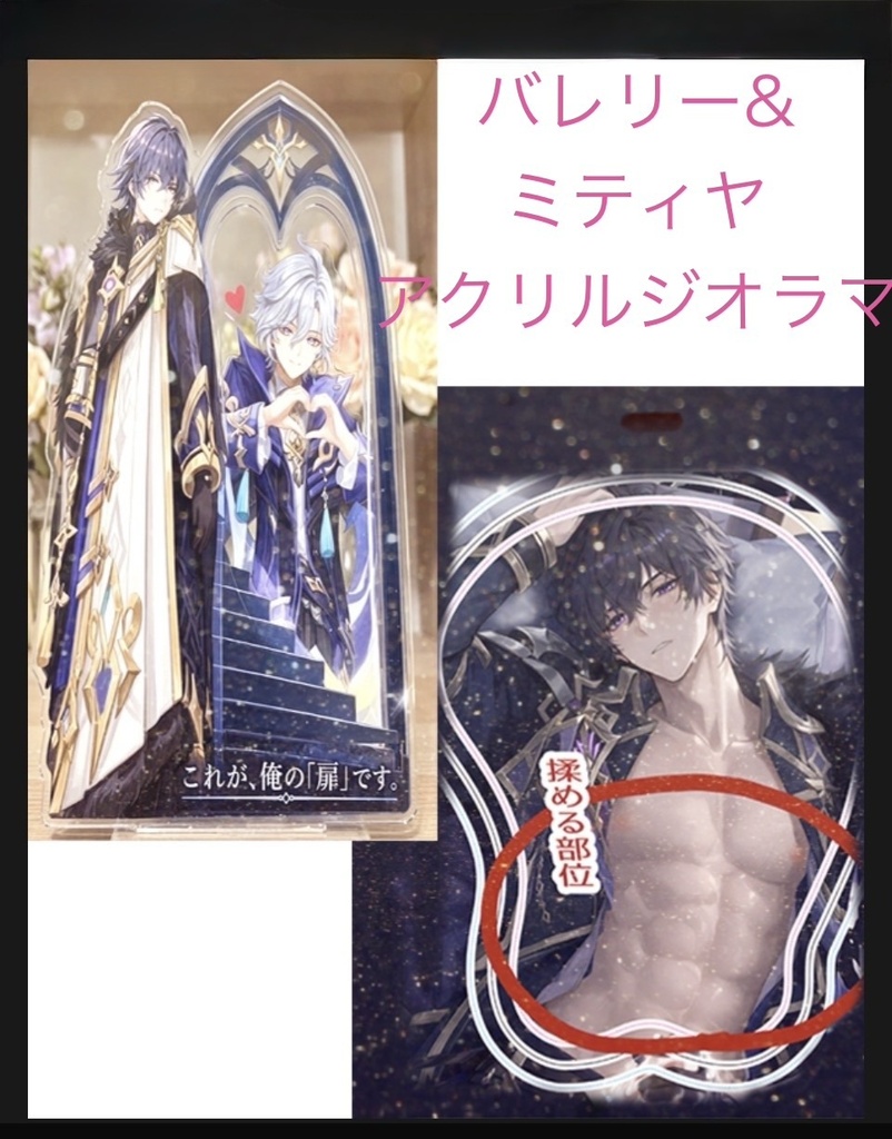 【原神】バレリー&ミティヤ、アクリルジオラマスタンド「これが俺の扉です」