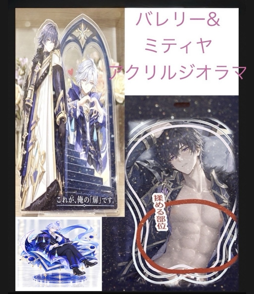 【原神】バレリー&ミティヤ、アクリルジオラマスタンド「これが俺の扉です」