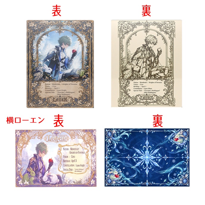 【原神「ずっとローエンのターン！！」 ★両面トレーディングカード】lohen　光沢グロスｐｐ　防水加工