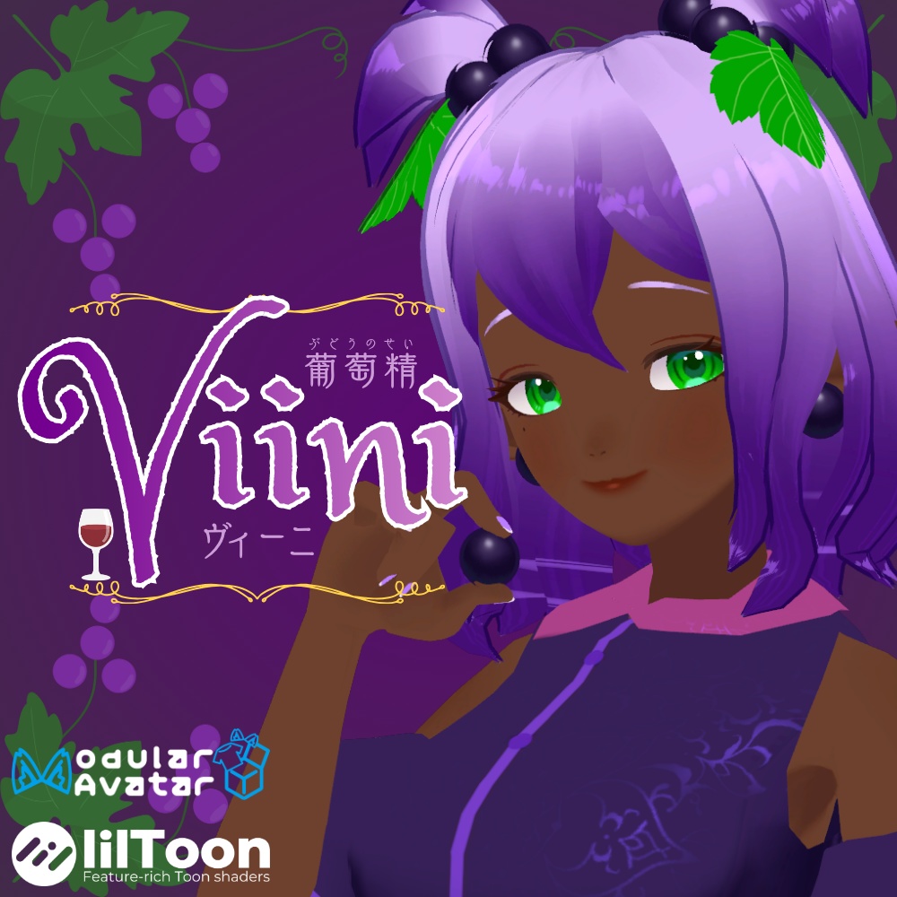 【オリジナル3Dモデル】葡萄精Viini-ヴィーニ-【VRoid】