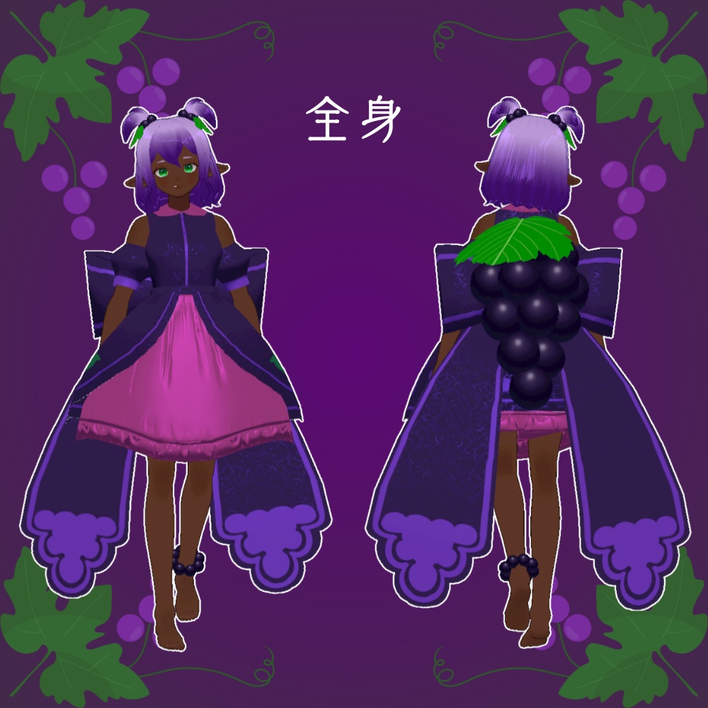 【オリジナル3Dモデル】葡萄精Viini-ヴィーニ-【VRoid】