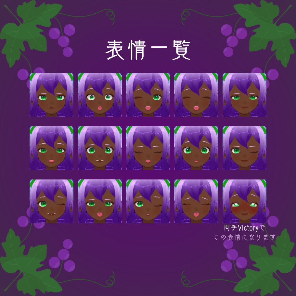 【オリジナル3Dモデル】葡萄精Viini-ヴィーニ-【VRoid】