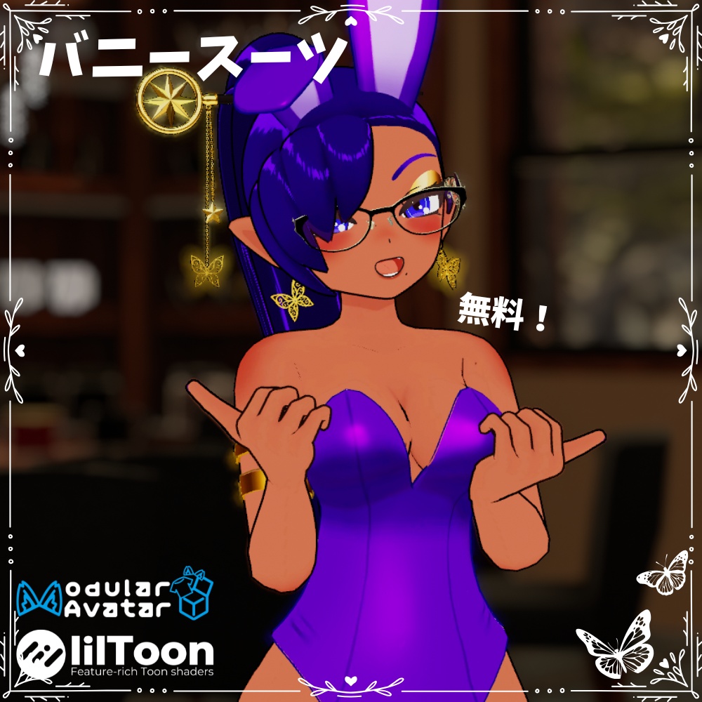 【無料】バニースーツ