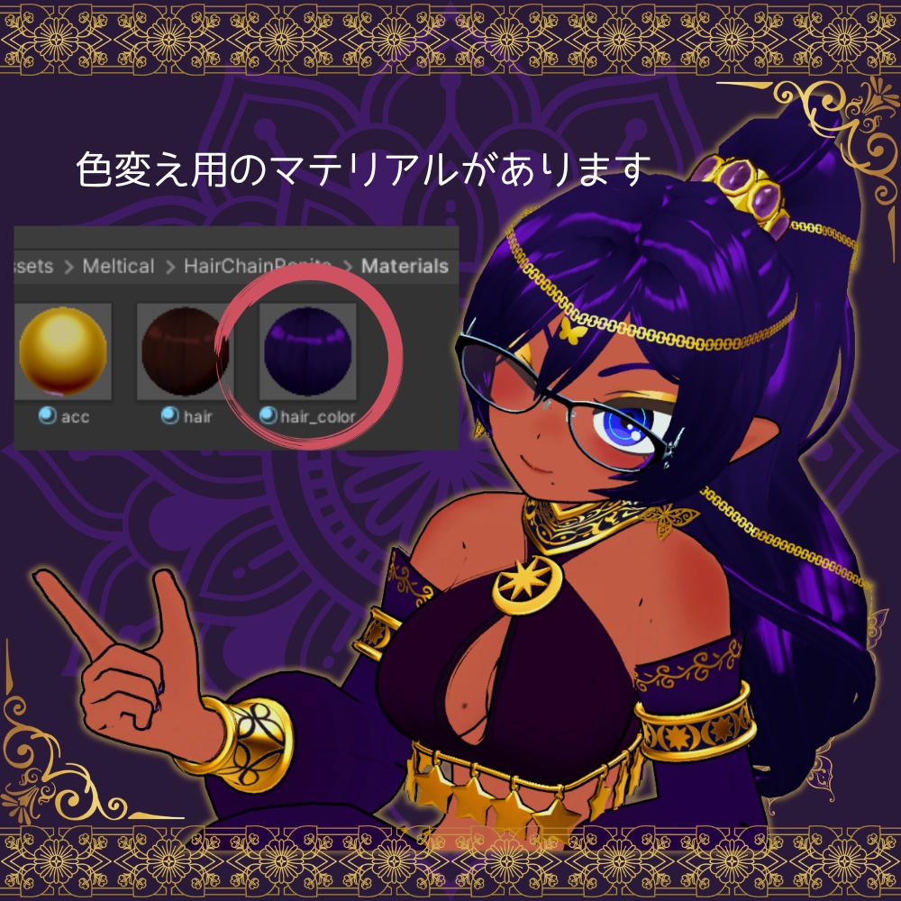 ヘアチェーンポニテ