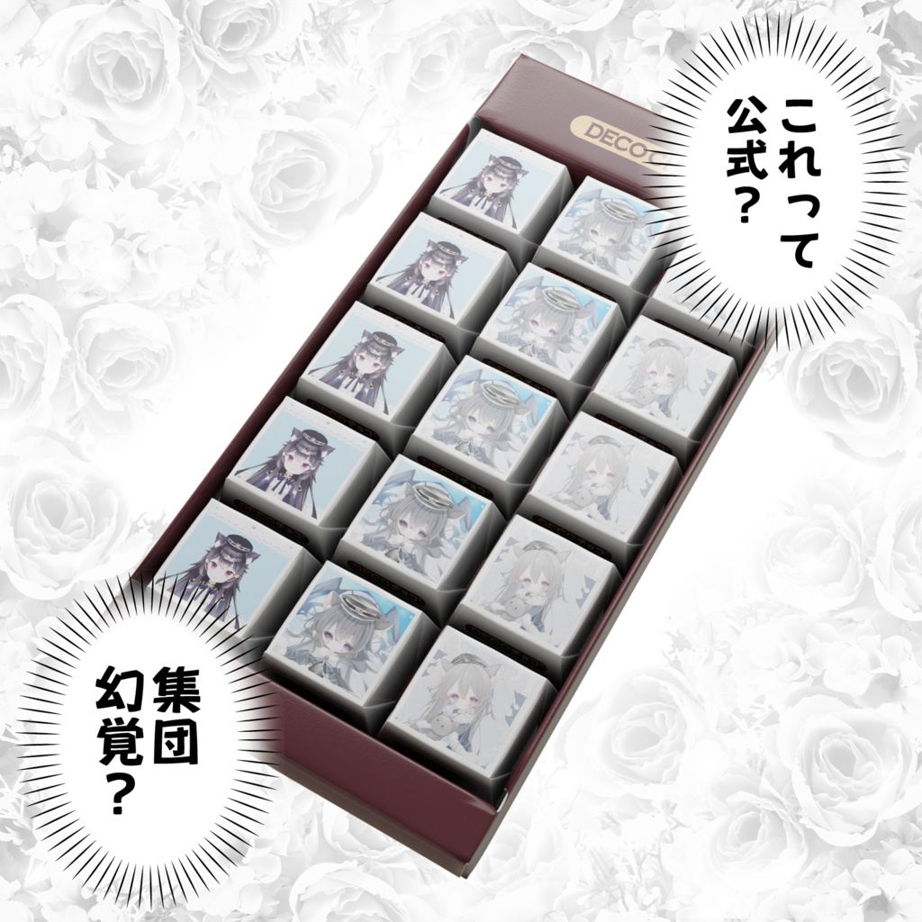 オリジナルチョコセット