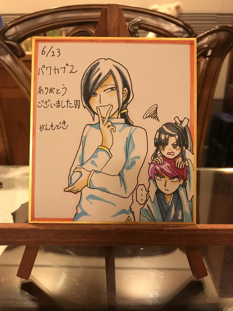 色紙 ホンフー