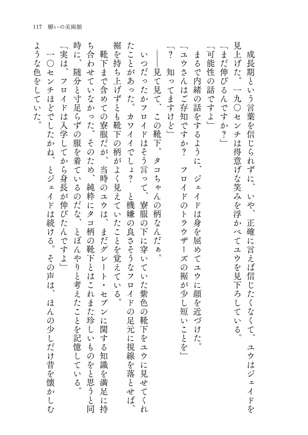 【CoC×ジェイ監♀】片恋テラリウム