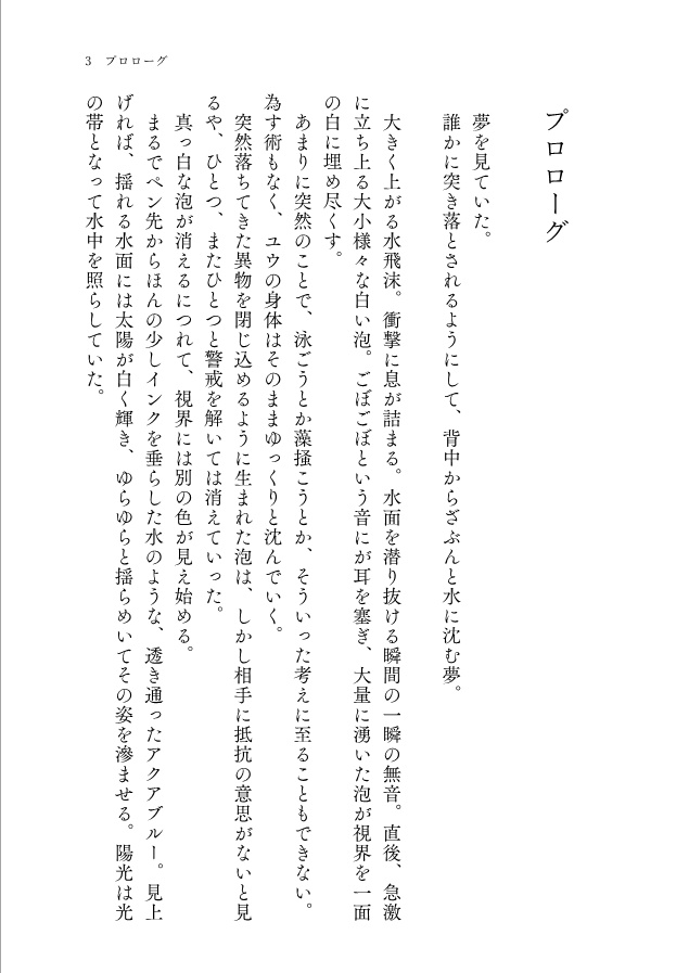 【CoC×ジェイ監♀】片恋テラリウム