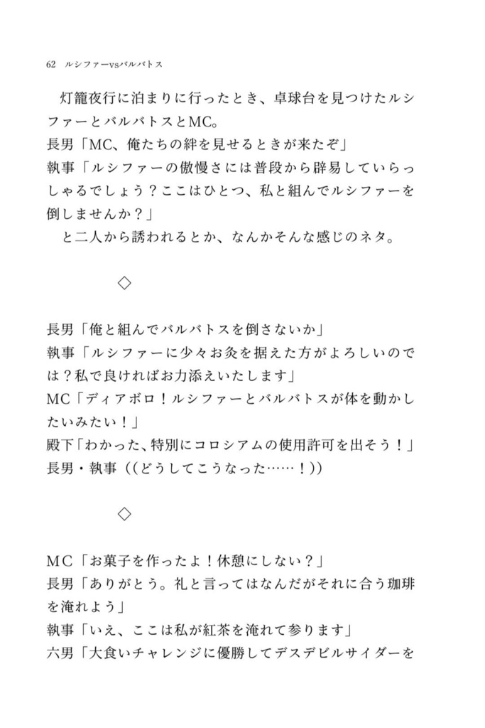 Let' take a brake -1-