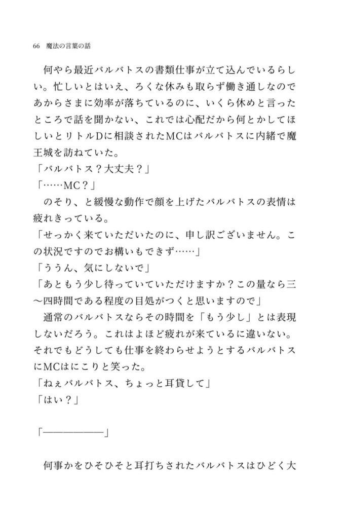 Let' take a brake -1-