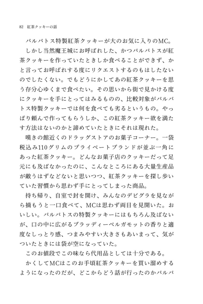 Let' take a brake -1-