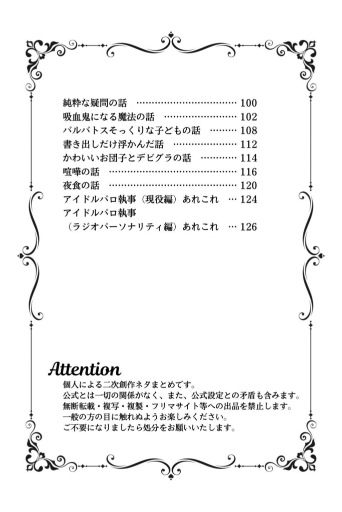 Let' take a brake -1-