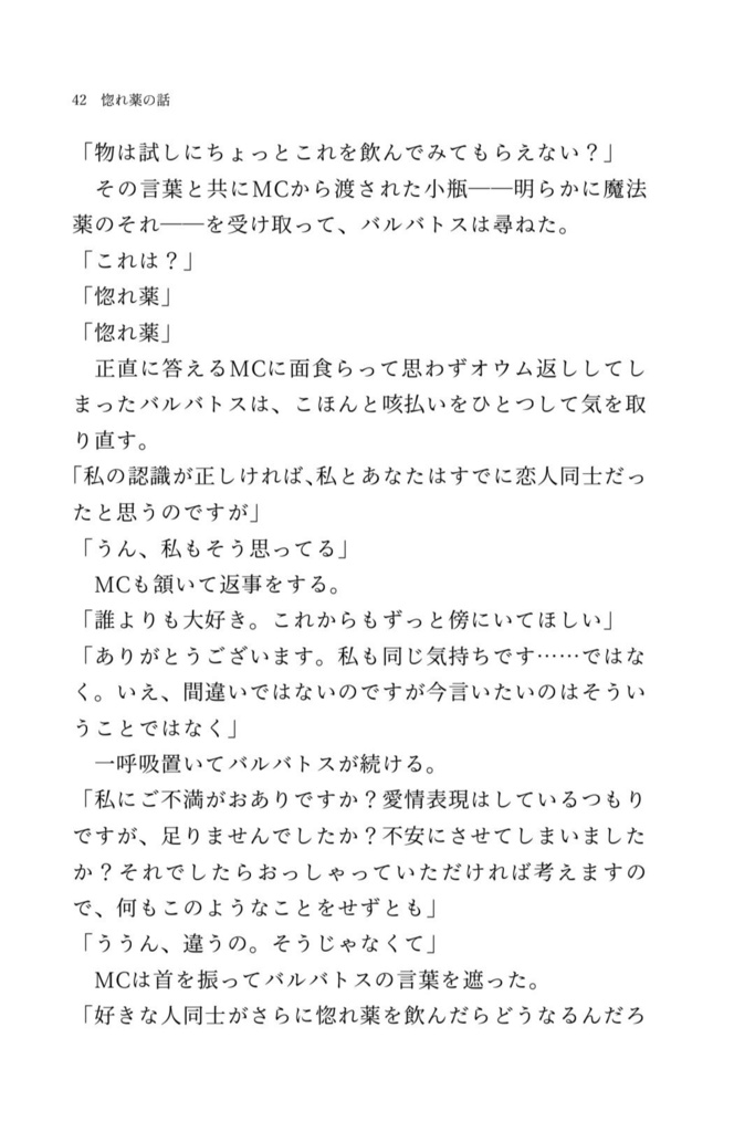 Let' take a brake -1-