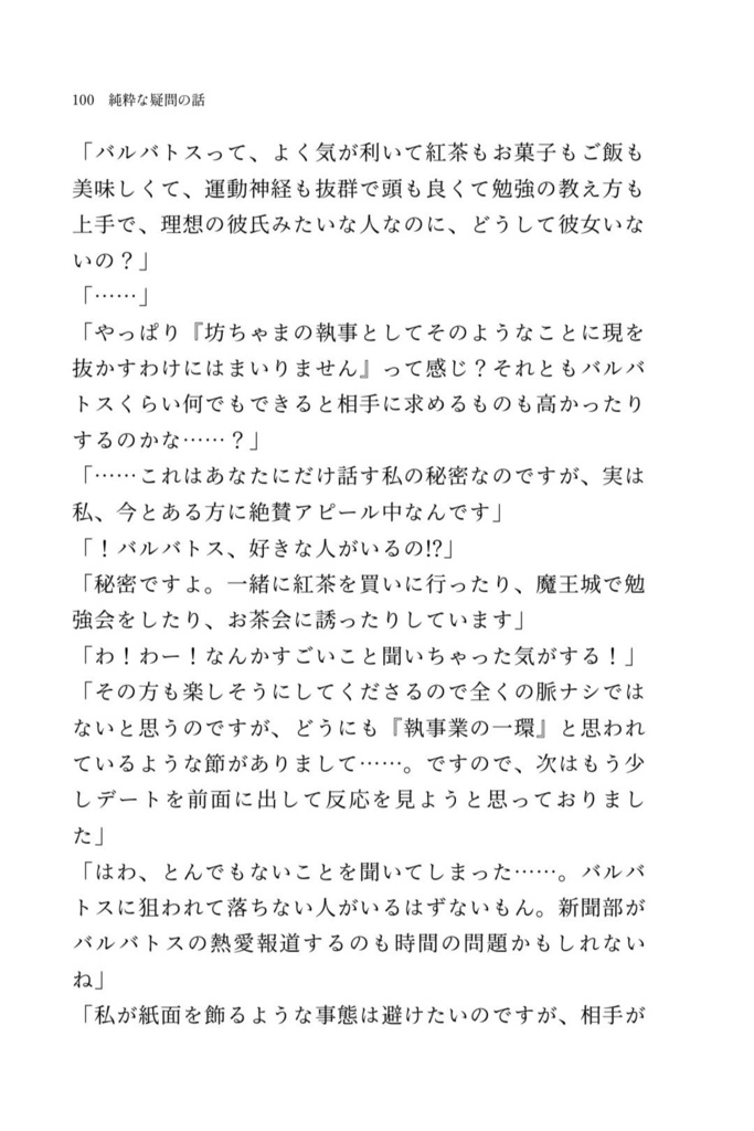 Let' take a brake -1-