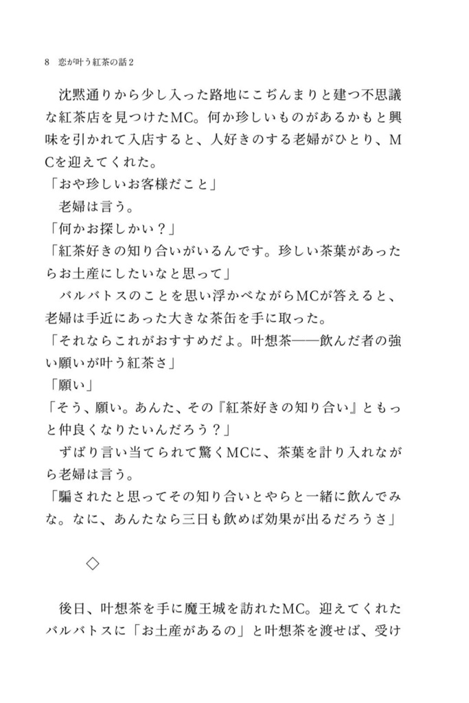 Let' take a brake -1-