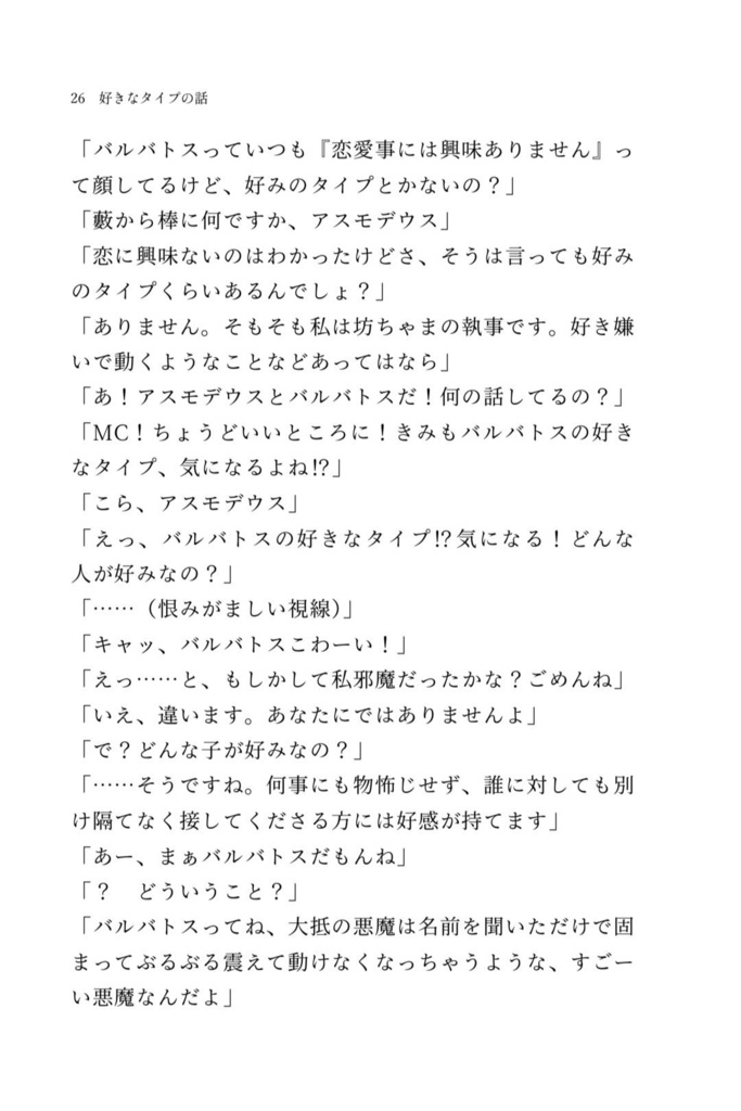 Let' take a brake -1-