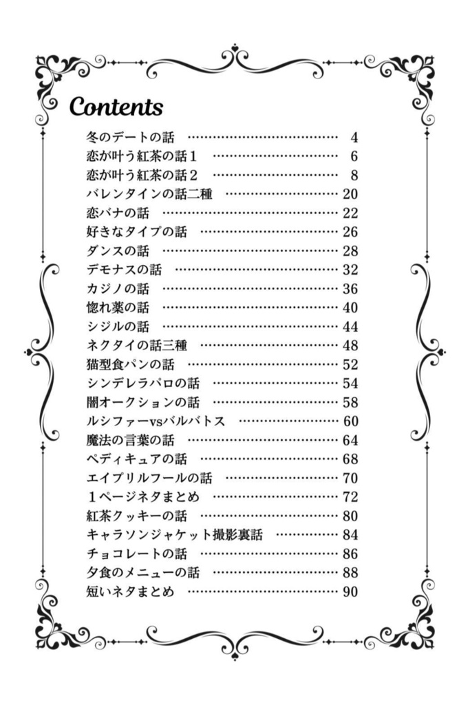 Let' take a brake -1-