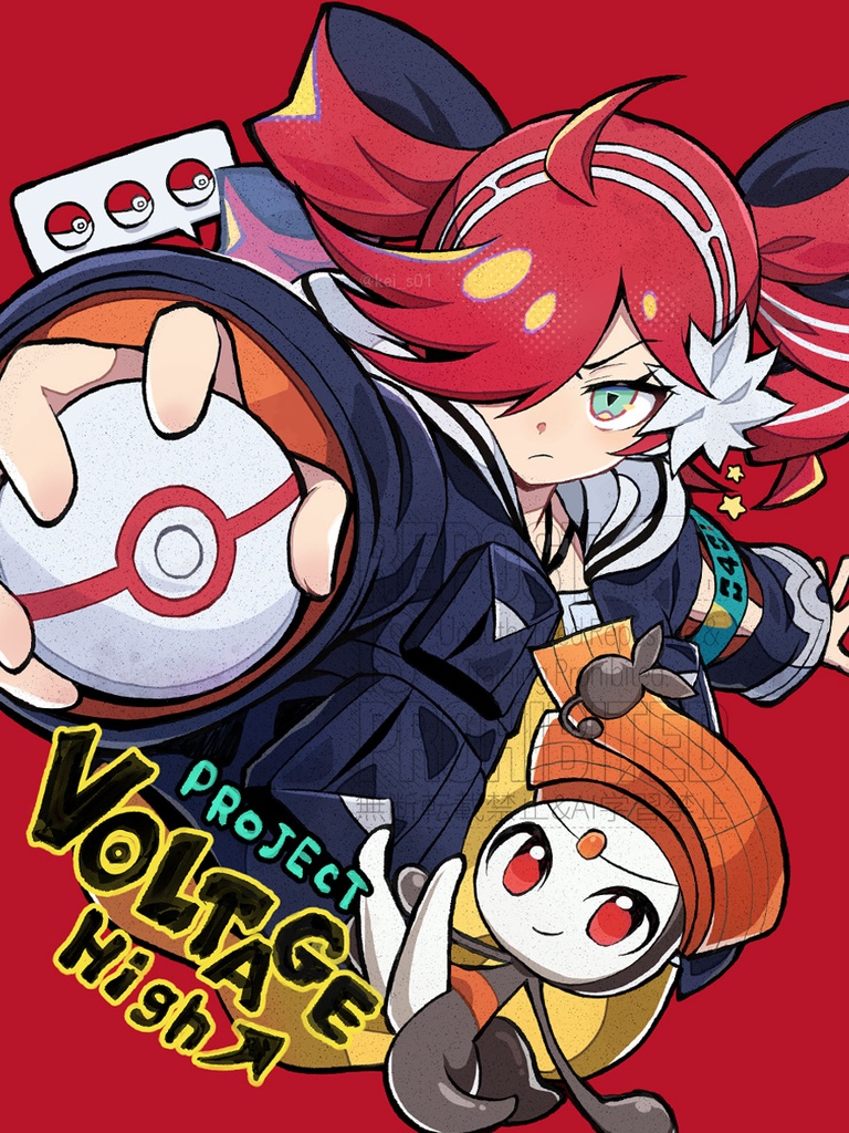 VS テト
