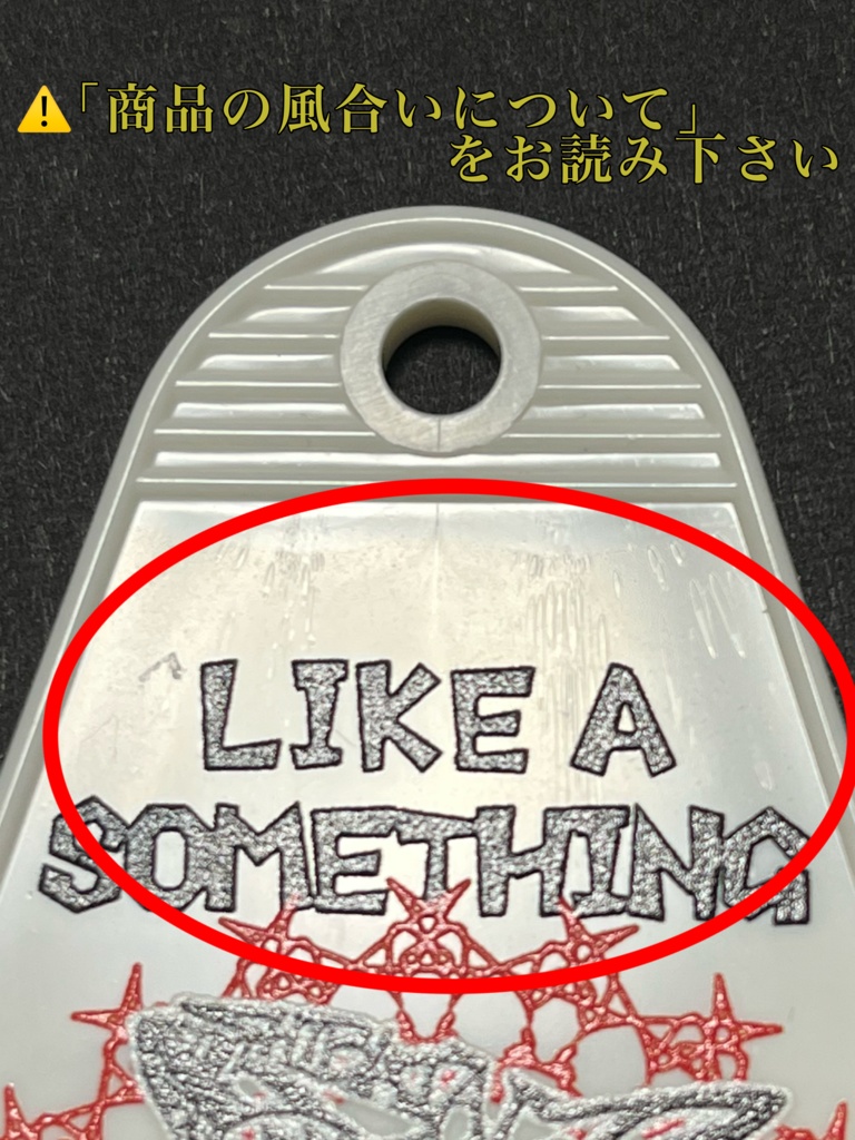 ひそこそな2人のモーテルキー