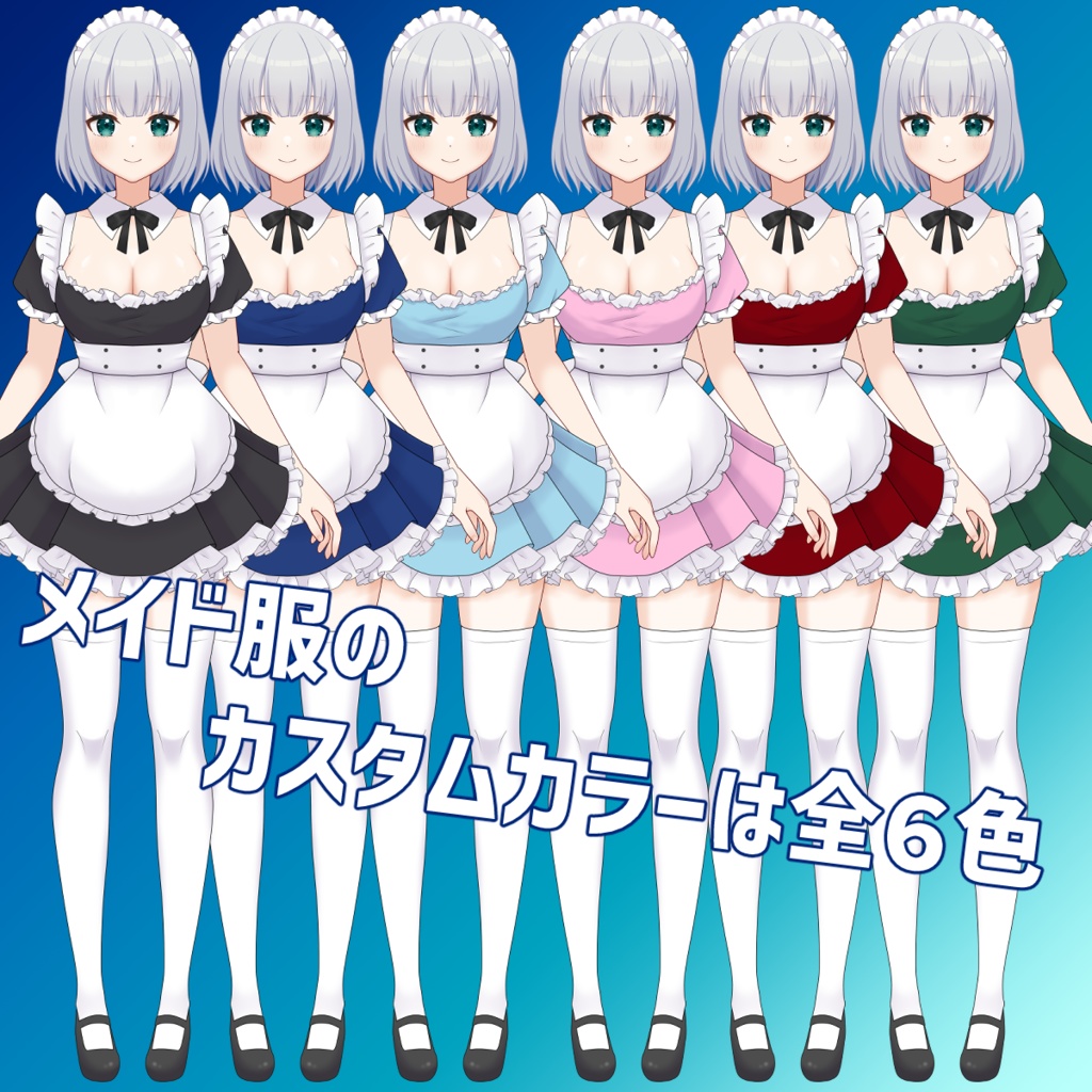 【Live2D】汎用ボディメイドちゃん改【VtubeStudio】