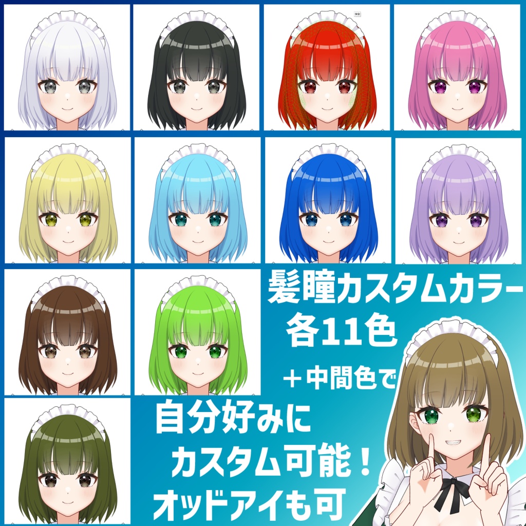 【Live2D】汎用ボディメイドちゃん改【VtubeStudio】