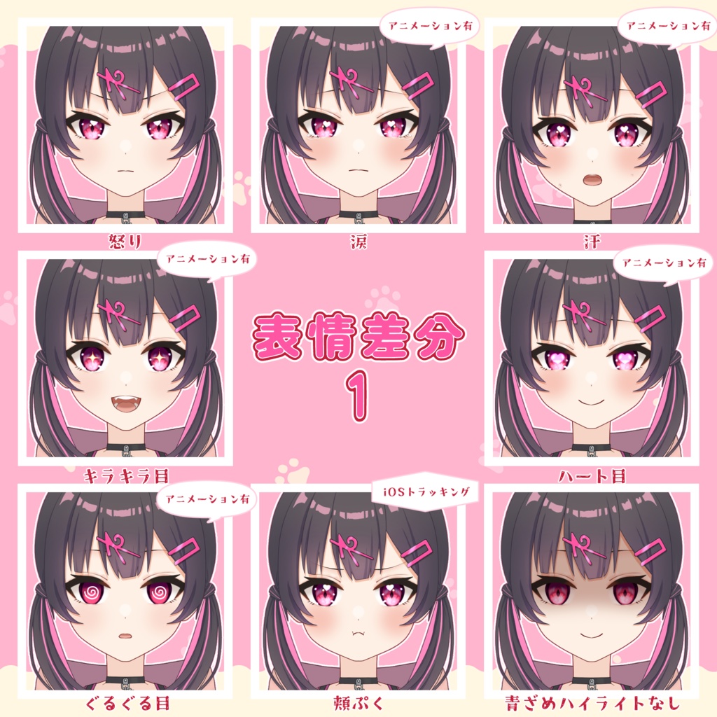 【Live2D】ピンクパーカーちゃん【汎用モデル】