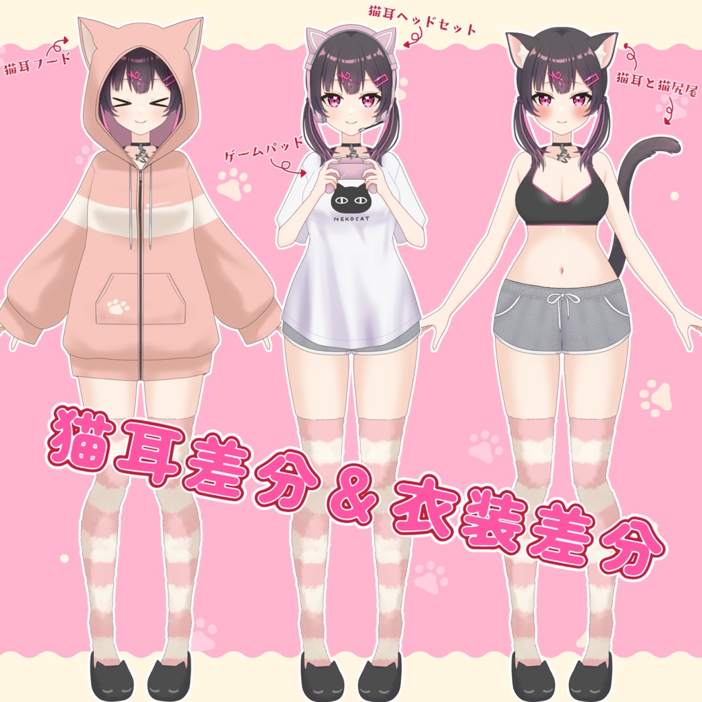 【Live2D】ピンクパーカーちゃん【汎用モデル】