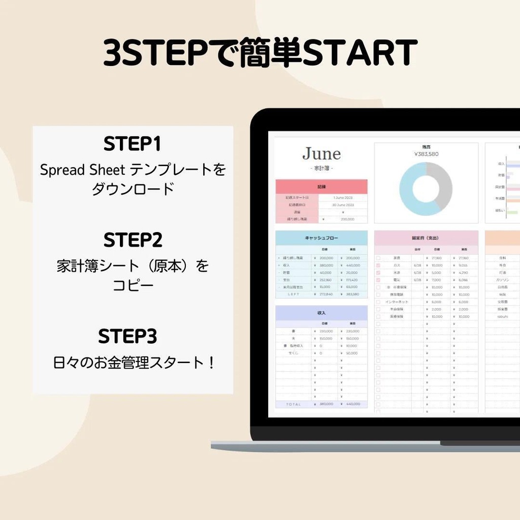 【Excel】工事予算・原価管理テンプレート|発注・支払・追加変更を自動集計