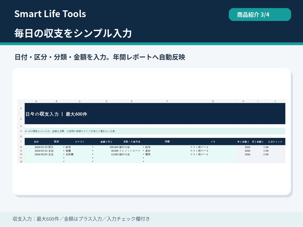 【Excel】家計簿・年間資産管理テンプレート|月別収支・予算・貯蓄を自動集計