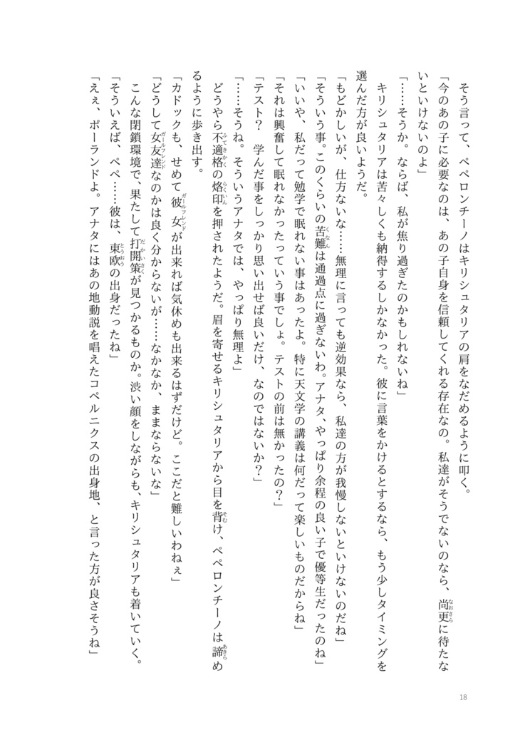 マーレボルジェの雄狼共